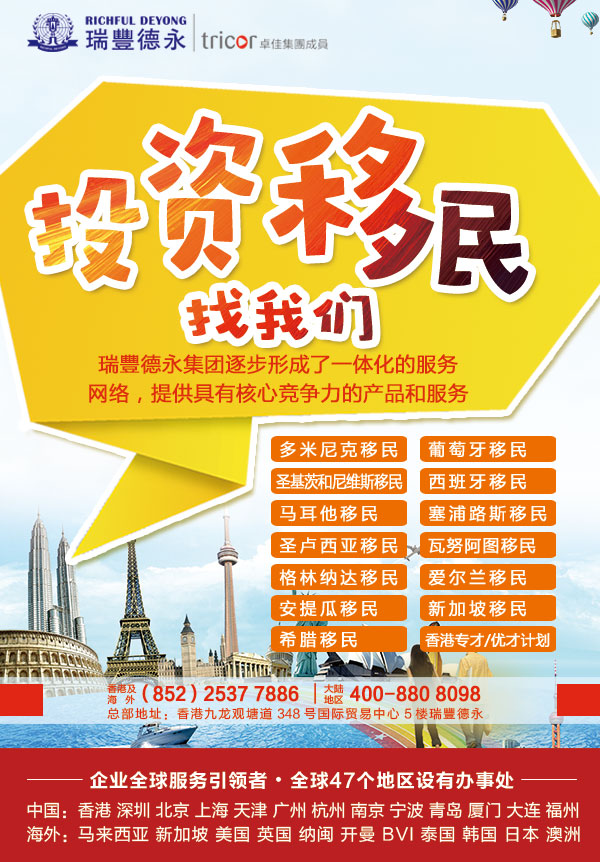 1584344823452171.jpg 2020投资移民.jpg